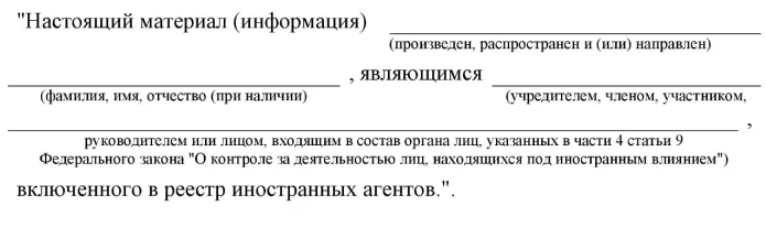 Новый закон об «иноагентах» вступил в силу | ОВД-Инфо